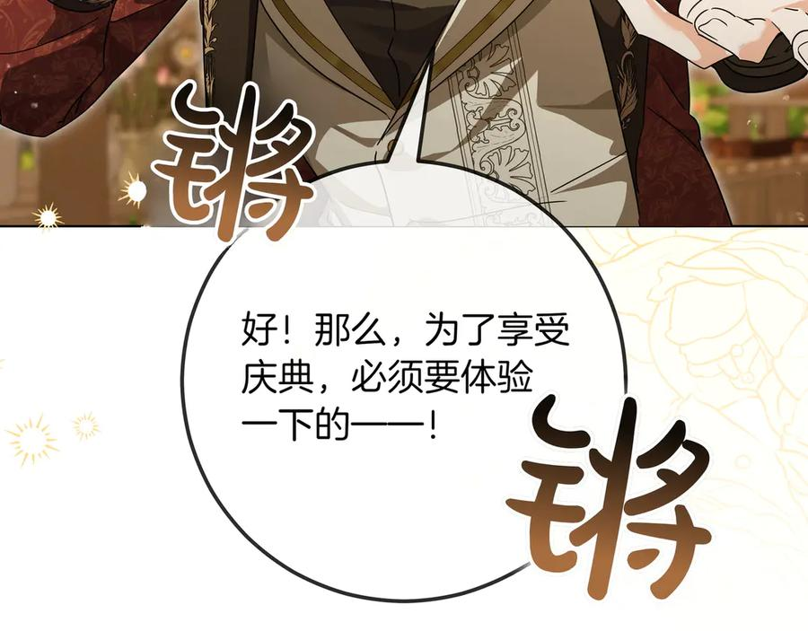 第65话 深情告白 第43页