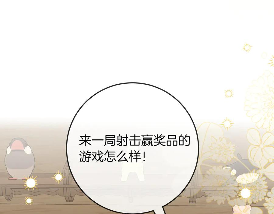 第65话 深情告白 第44页