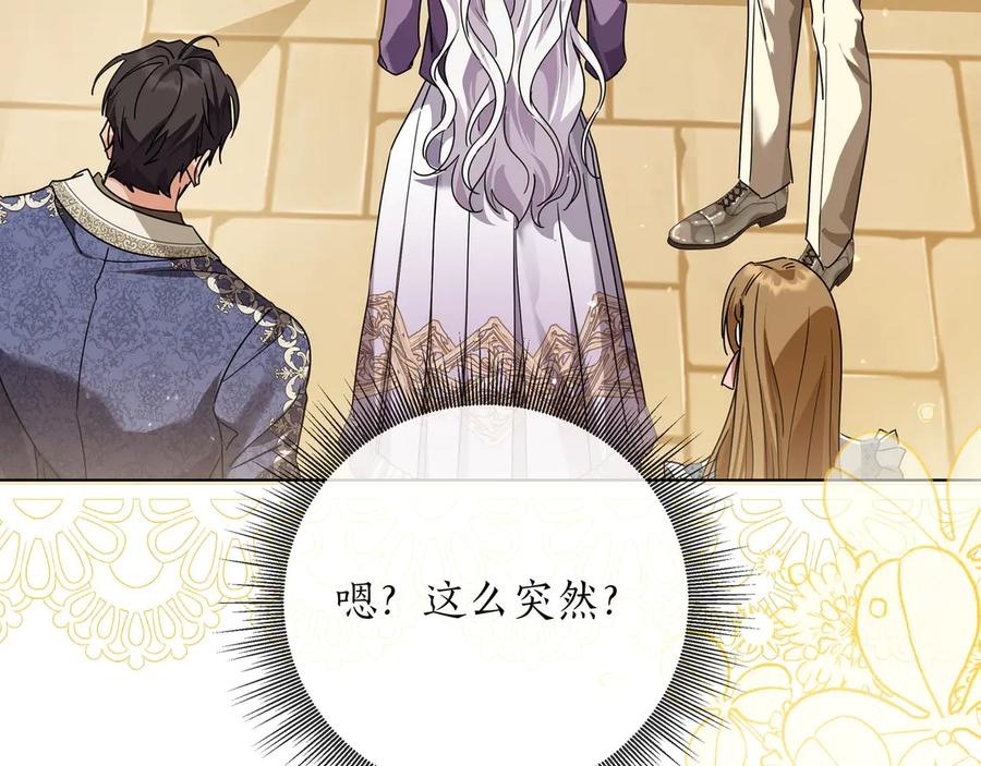 第65话 深情告白 第47页