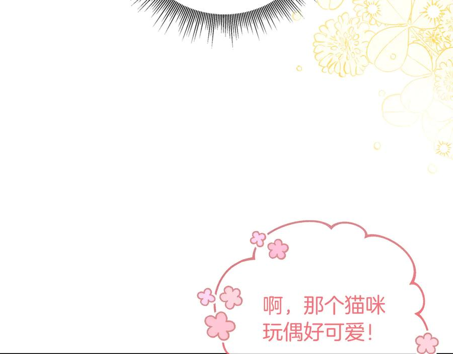 第65话 深情告白 第48页