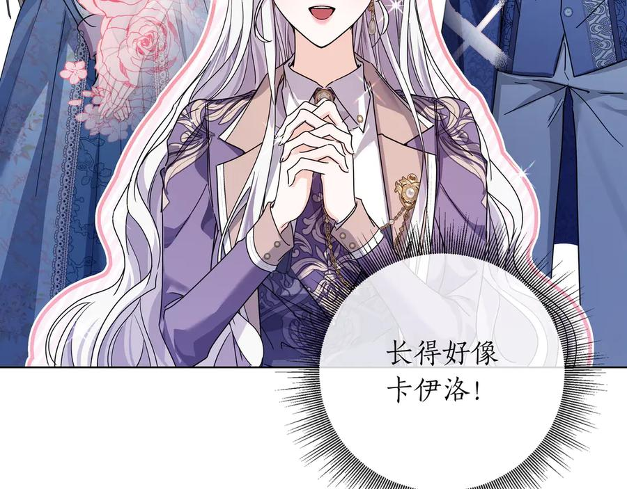 第65话 深情告白 第52页