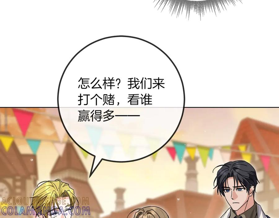 第65话 深情告白 第53页