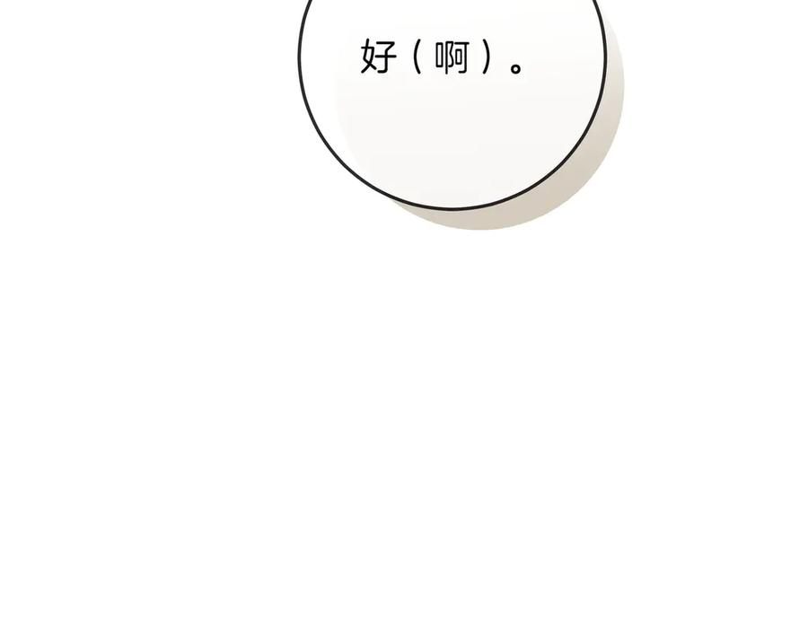 第65话 深情告白 第55页