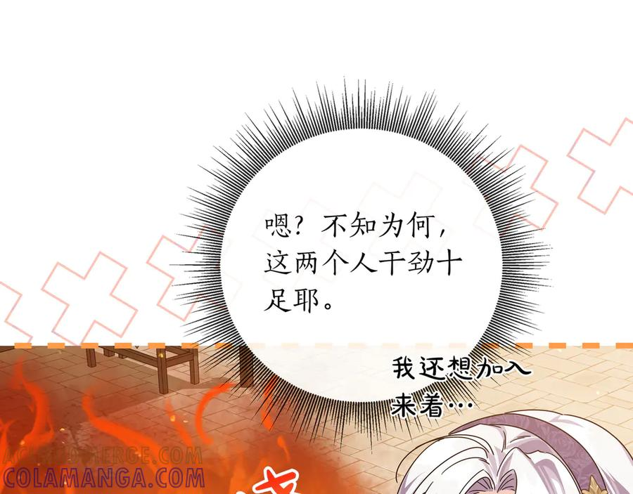 第65话 深情告白 第57页