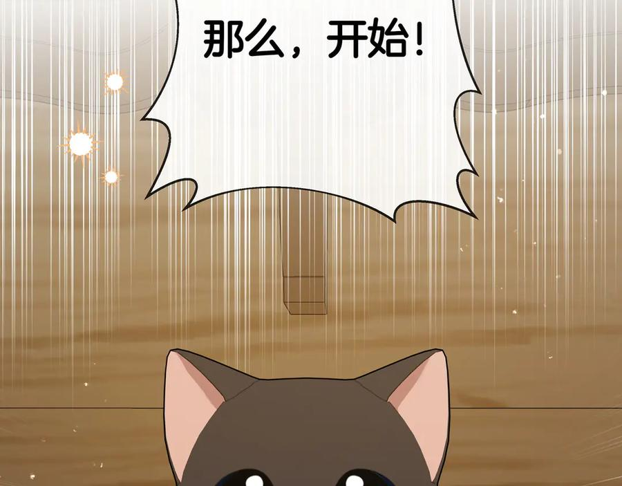 第65话 深情告白 第60页