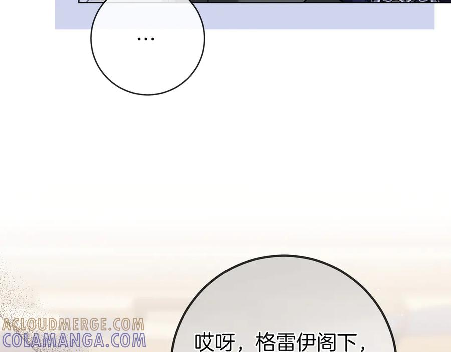第65话 深情告白 第69页