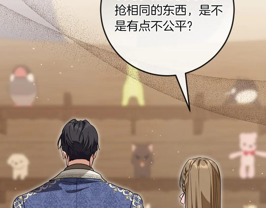 第65话 深情告白 第70页