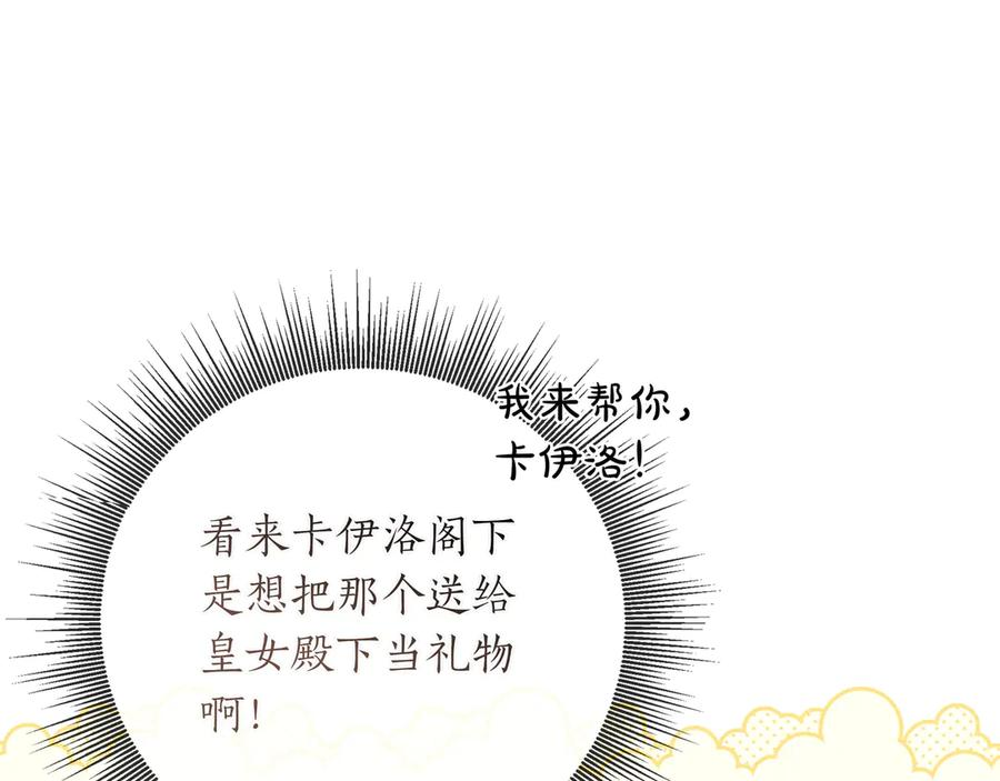 第65话 深情告白 第75页