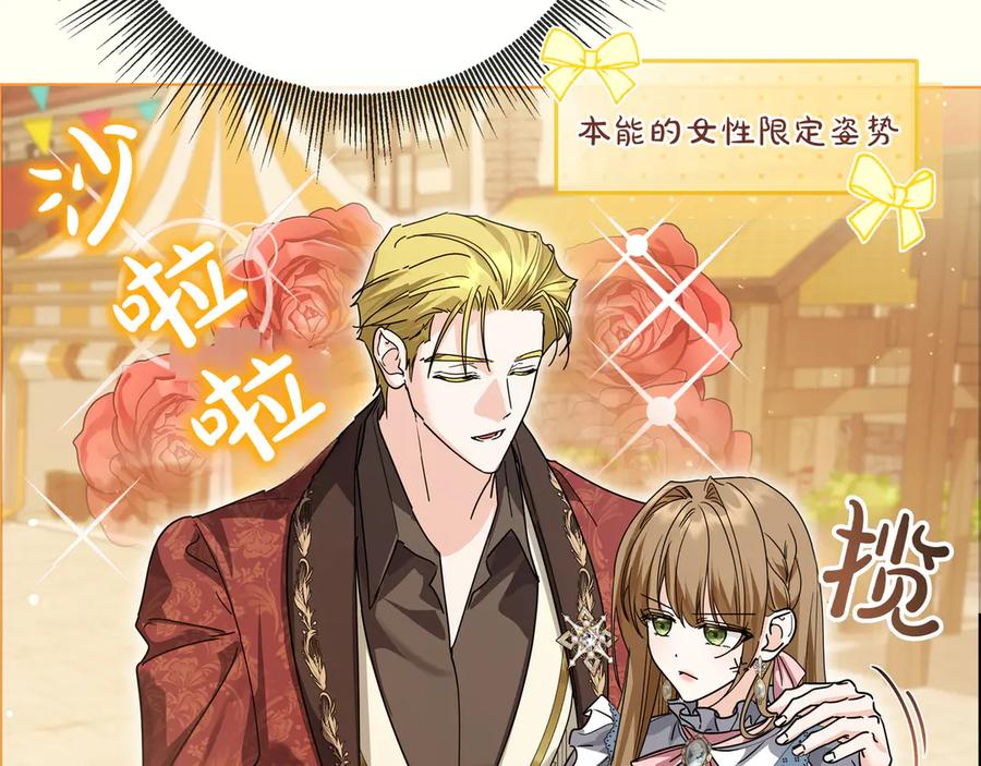 第65话 深情告白 第76页