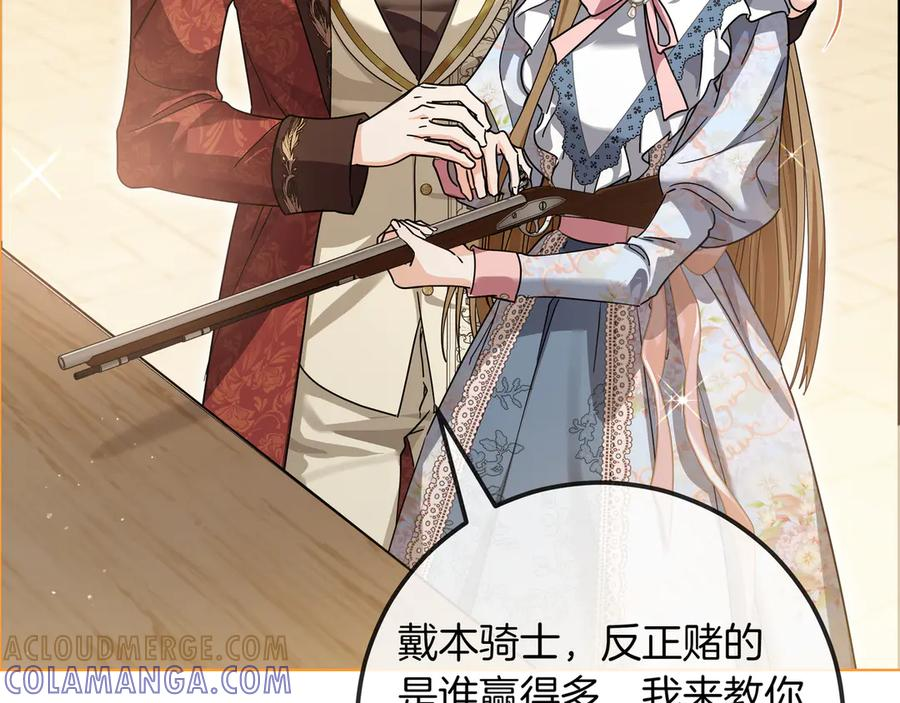 第65话 深情告白 第77页