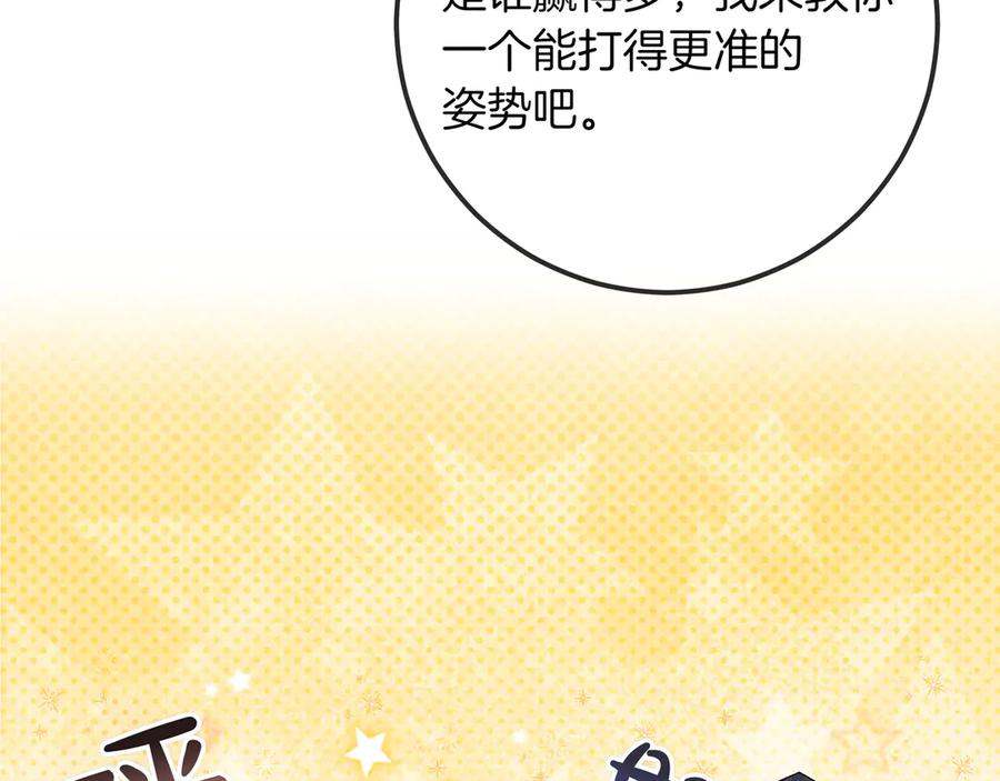 第65话 深情告白 第78页