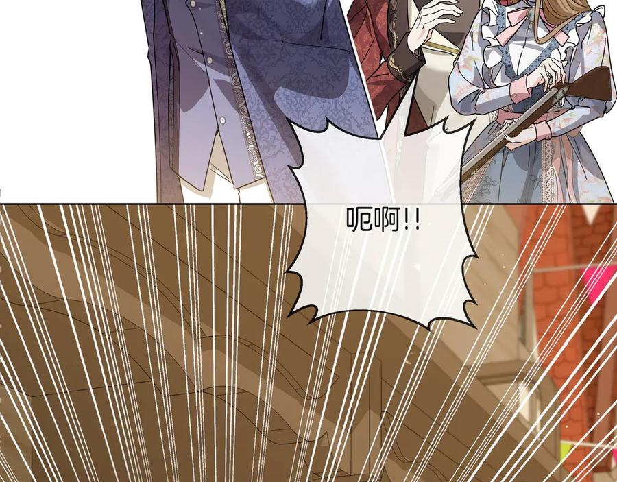 第65话 深情告白 第80页