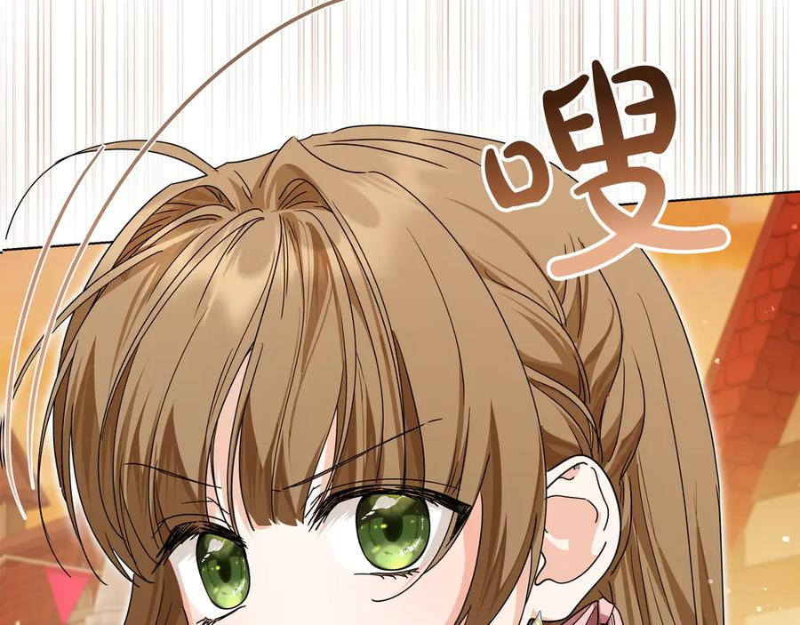第65话 深情告白 第83页