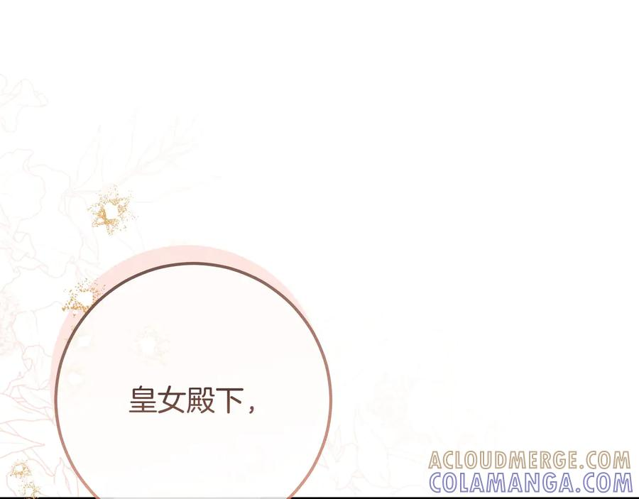 第65话 深情告白 第85页