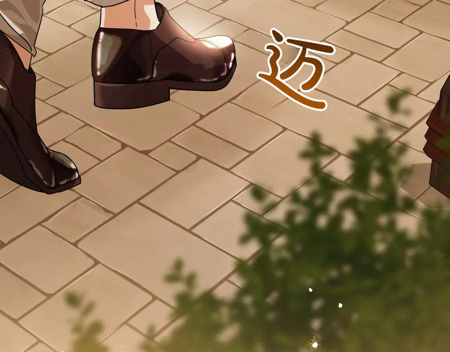 第65话 深情告白 第87页