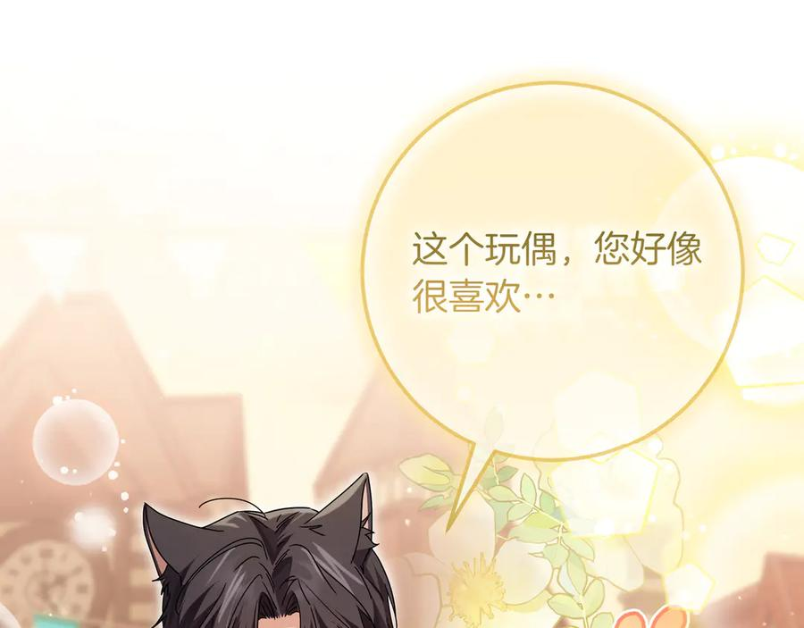 第65话 深情告白 第90页