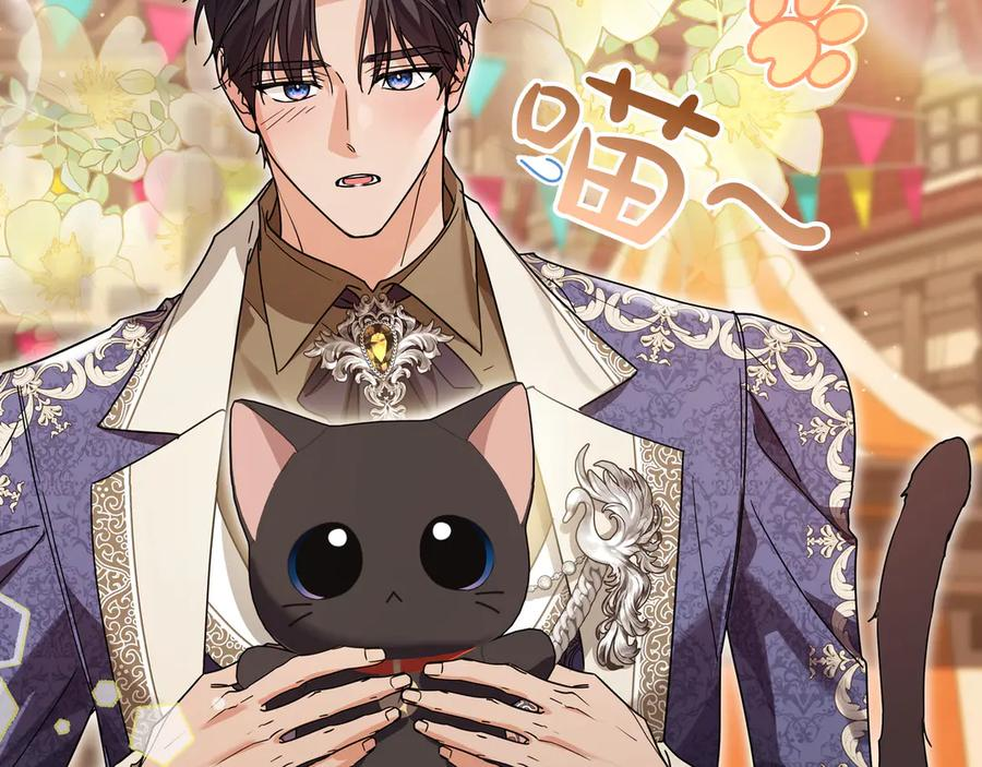 第65话 深情告白 第91页