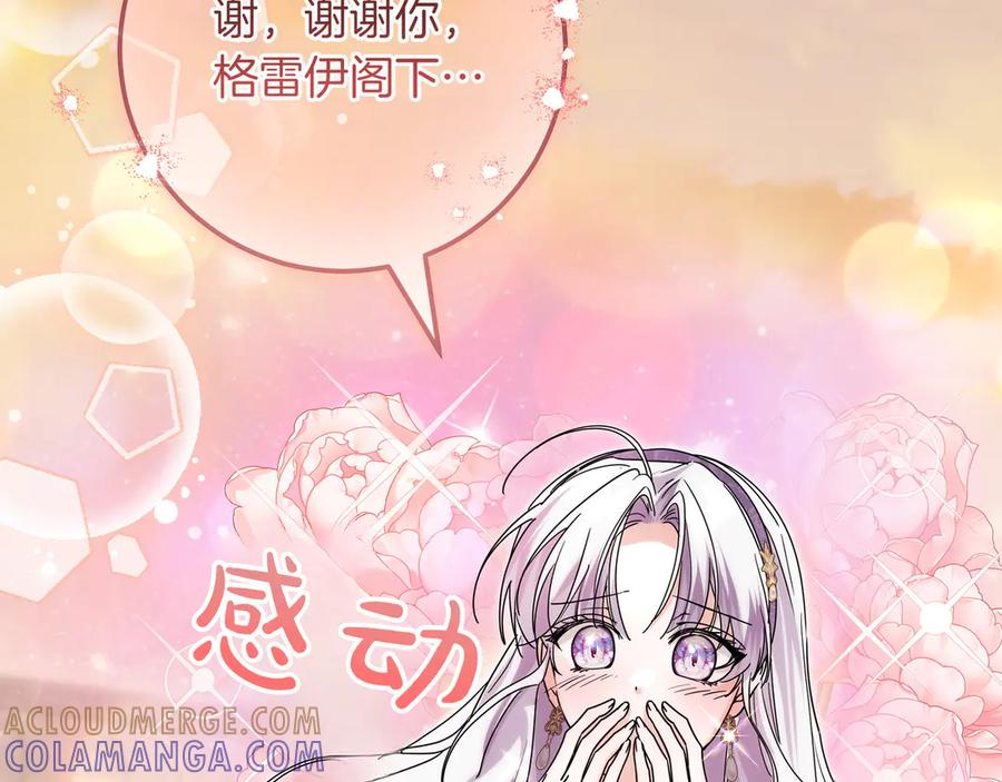 第65话 深情告白 第93页