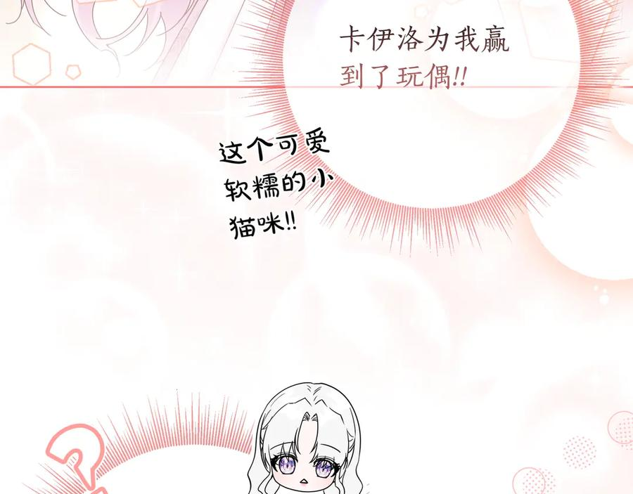 第65话 深情告白 第95页
