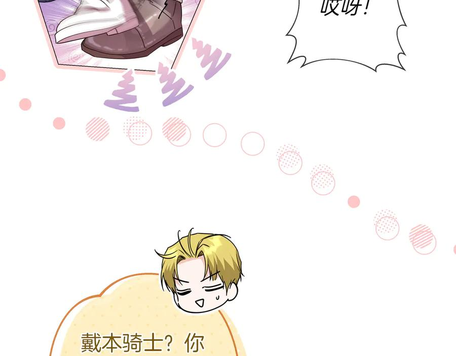 第65话 深情告白 第98页