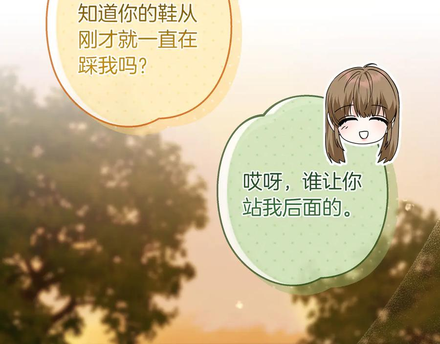 第65话 深情告白 第99页