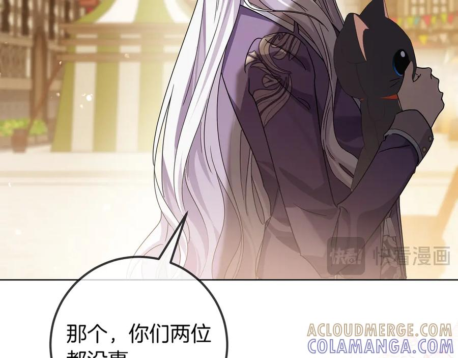 第65话 深情告白 第101页