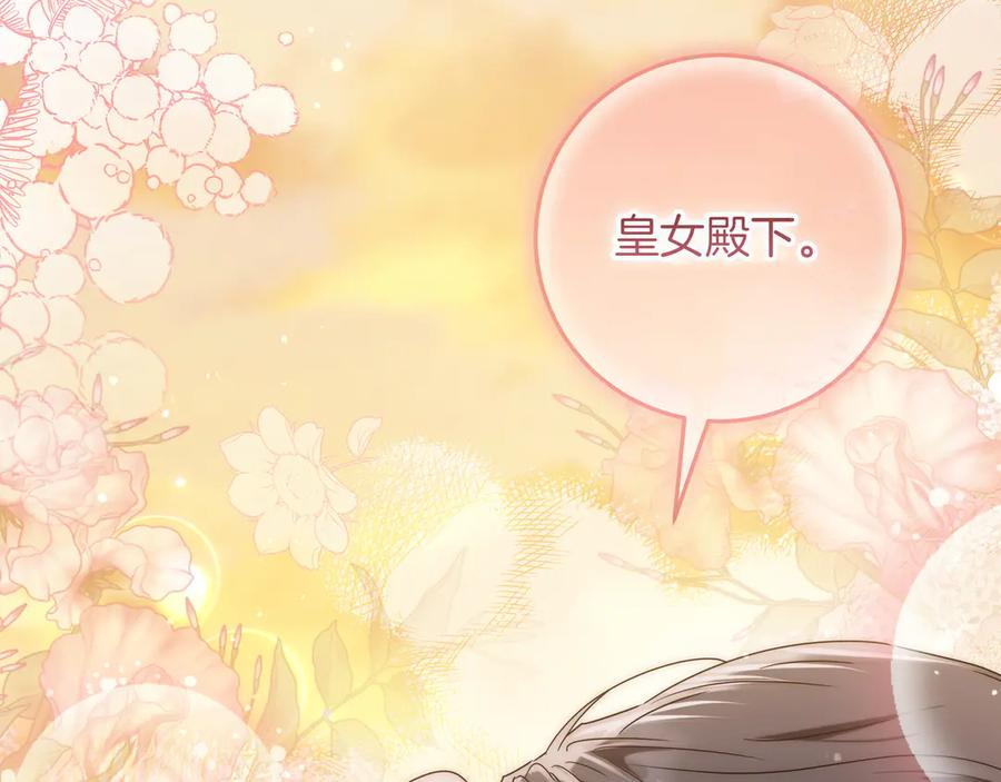 第65话 深情告白 第103页