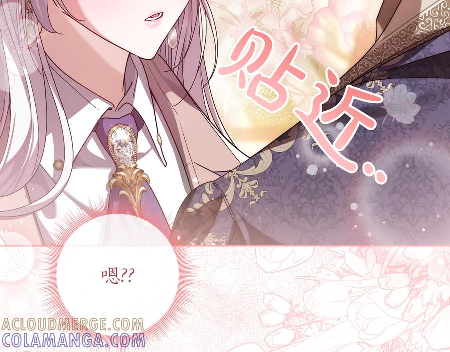 第65话 深情告白 第105页