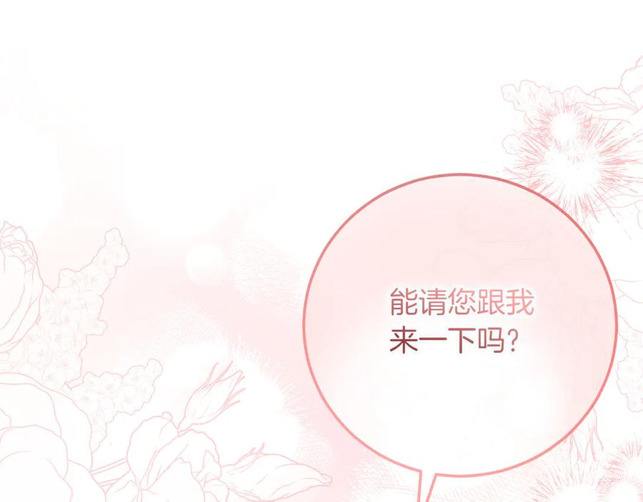 第65话 深情告白 第108页