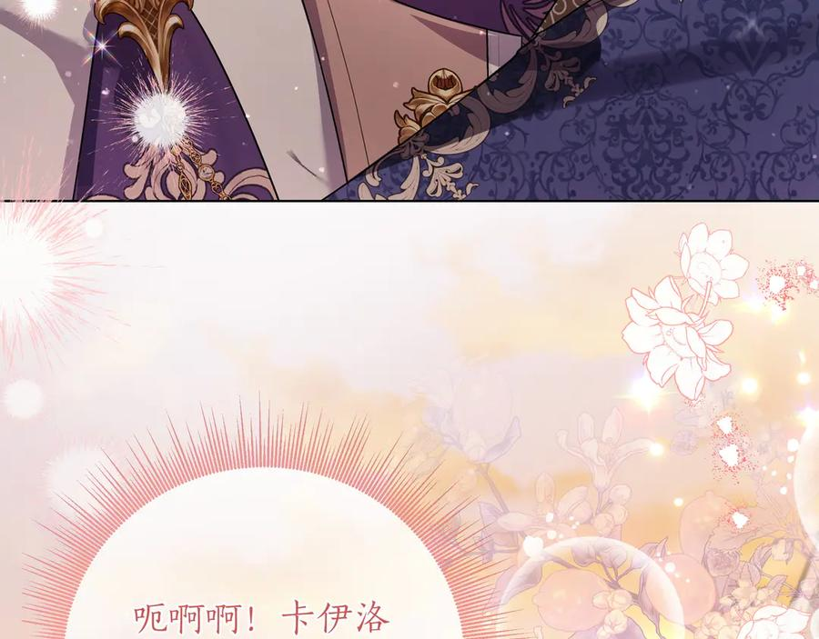 第65话 深情告白 第110页