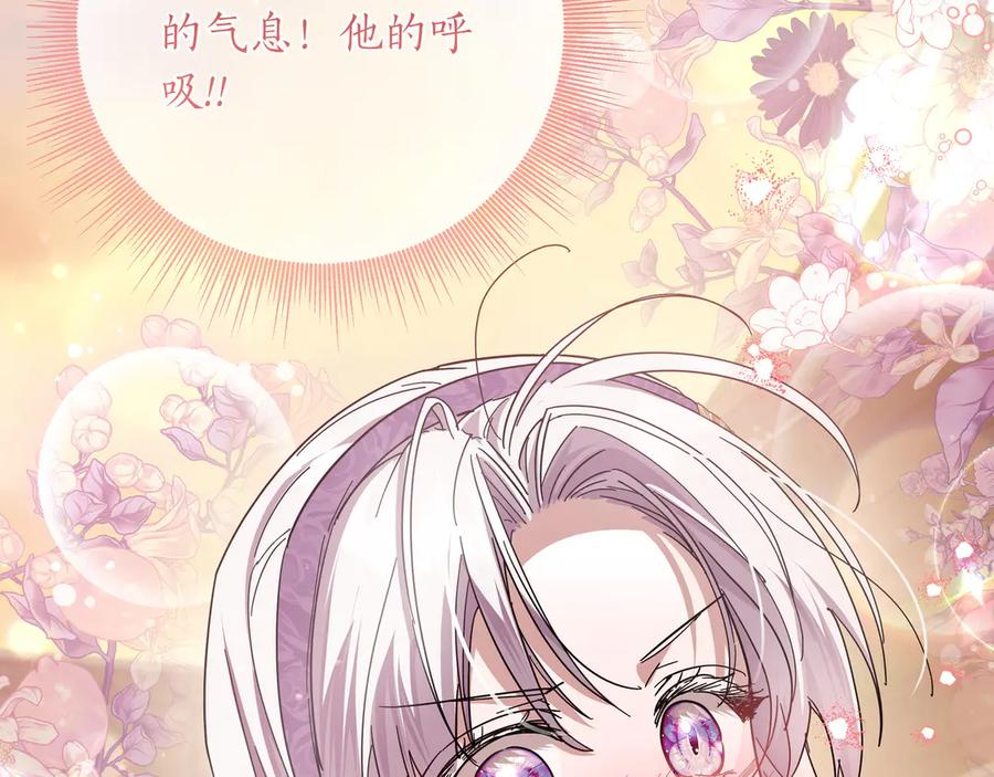 第65话 深情告白 第111页