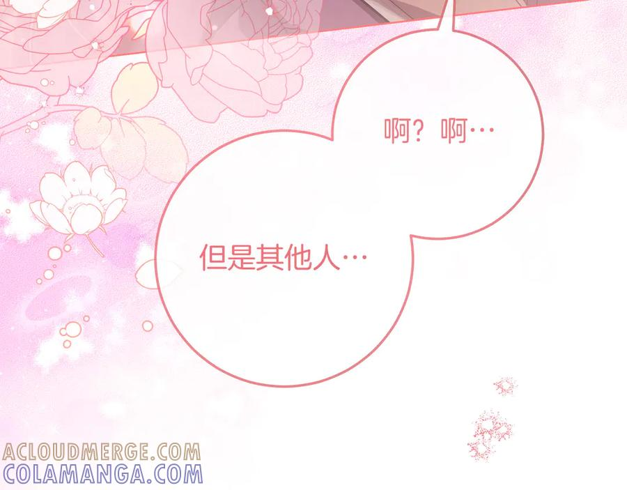 第65话 深情告白 第113页