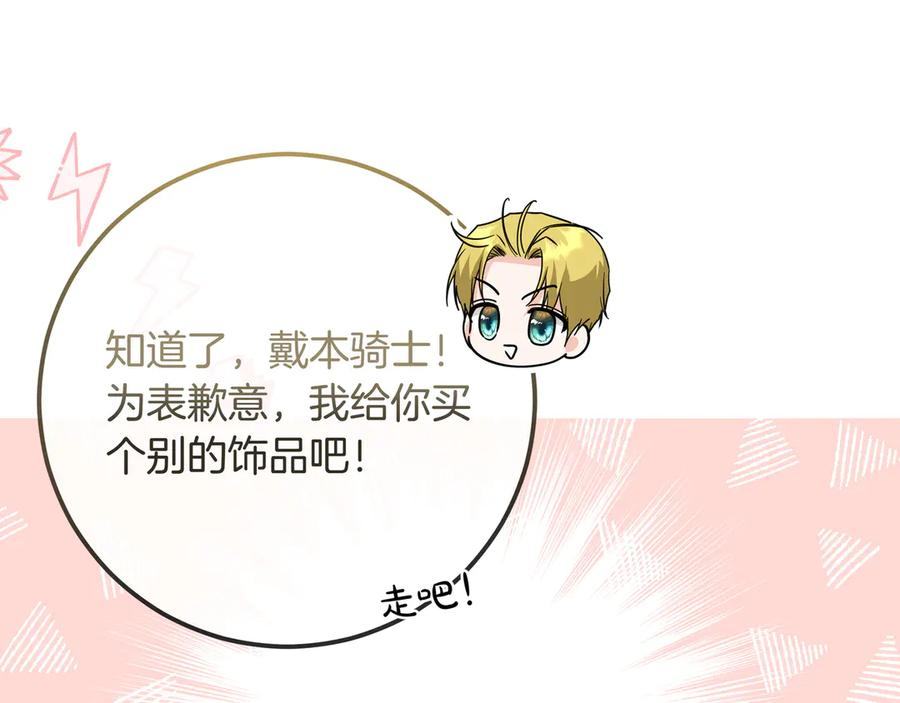 第65话 深情告白 第116页
