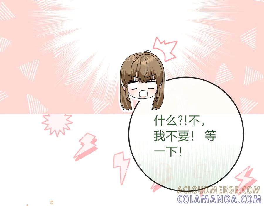 第65话 深情告白 第117页