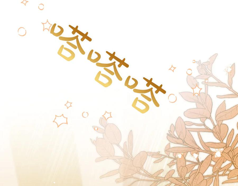第65话 深情告白 第118页