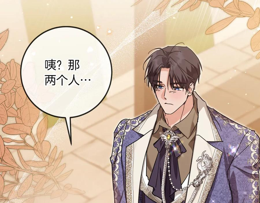 第65话 深情告白 第119页