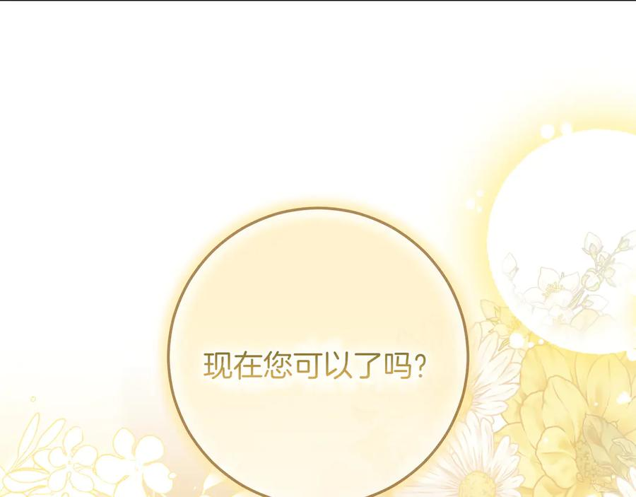 第65话 深情告白 第123页