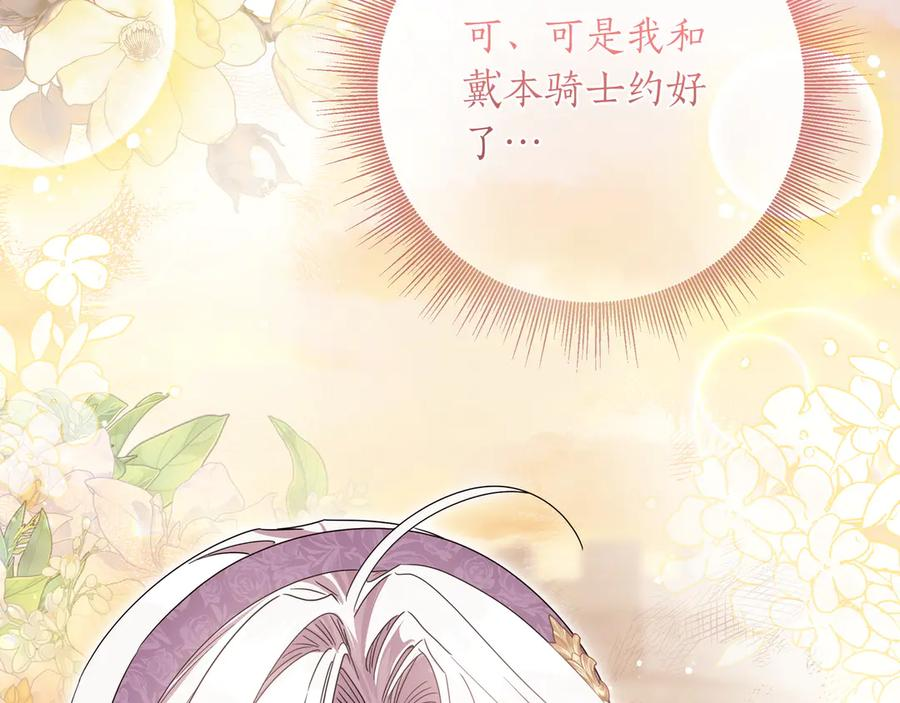 第65话 深情告白 第128页