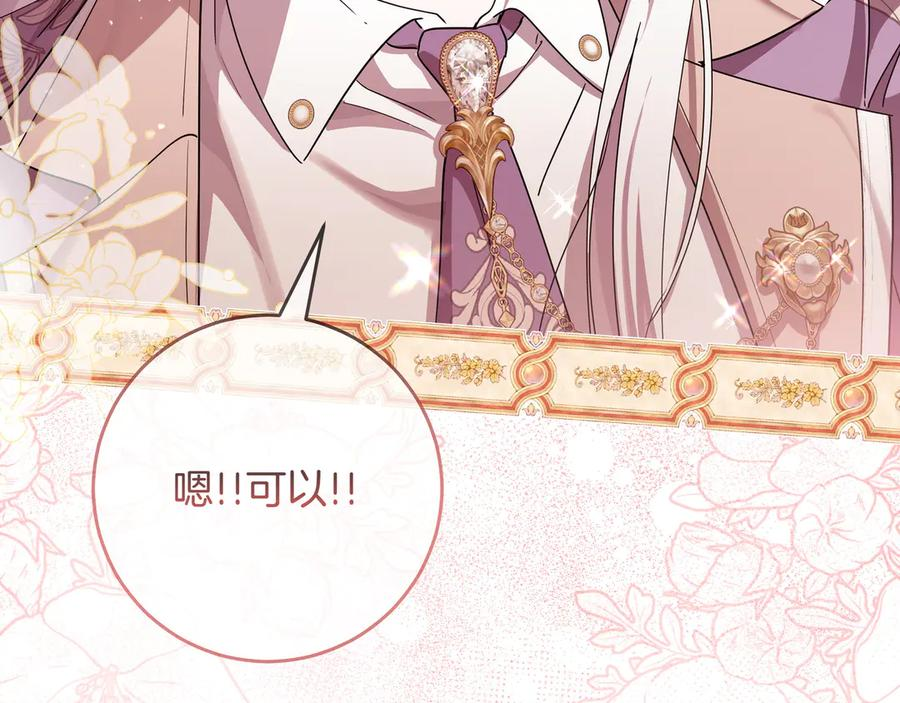 第65话 深情告白 第130页