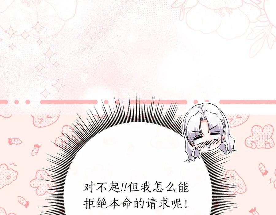 第65话 深情告白 第131页