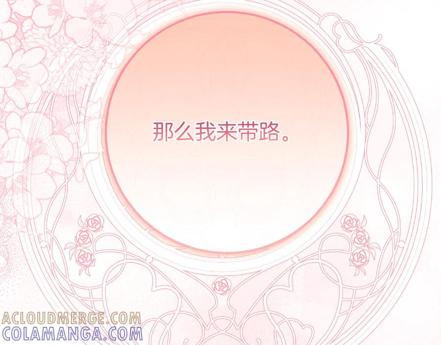 第65话 深情告白 第133页