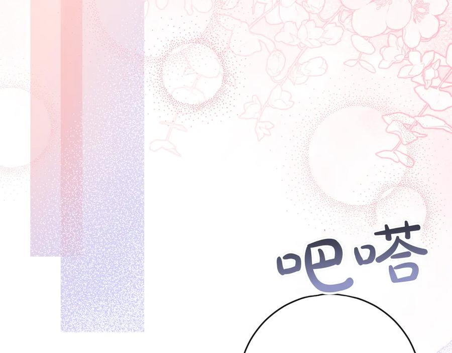 第65话 深情告白 第135页