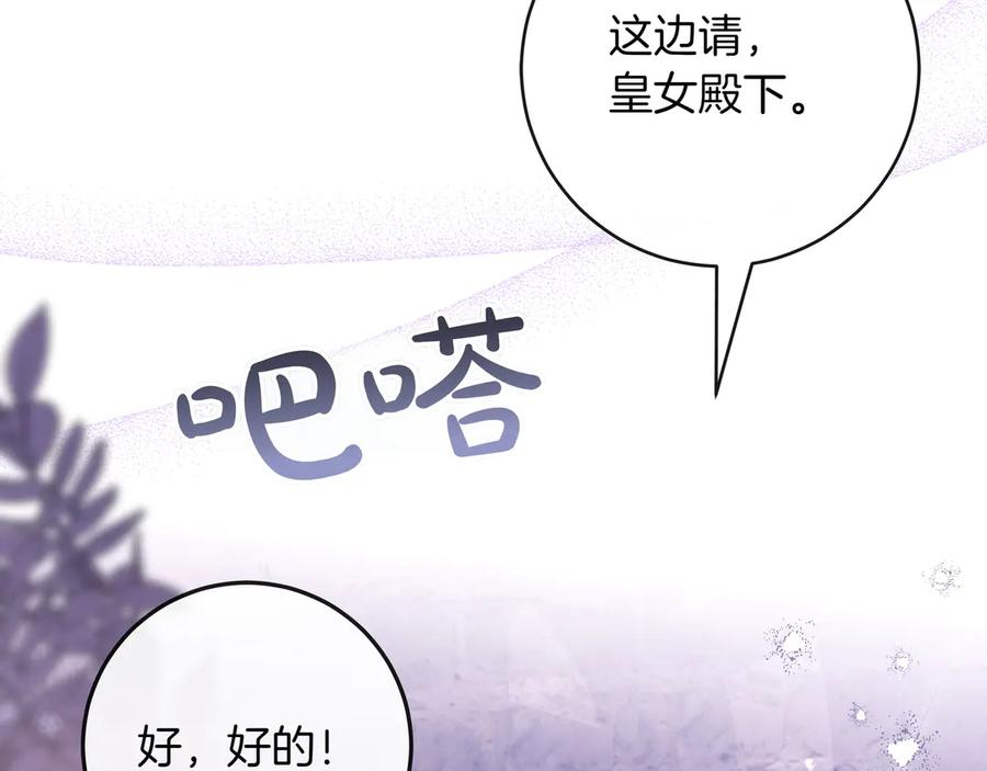 第65话 深情告白 第136页