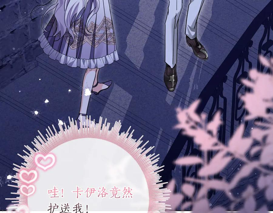 第65话 深情告白 第138页