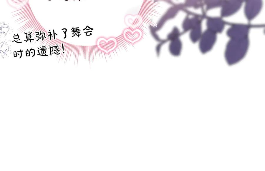 第65话 深情告白 第139页