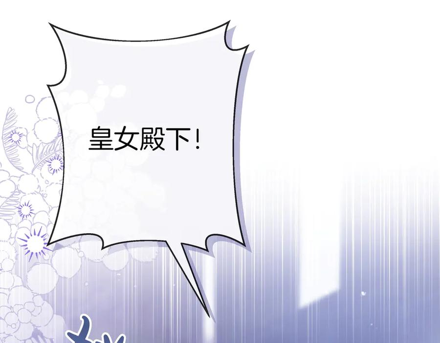 第65话 深情告白 第143页