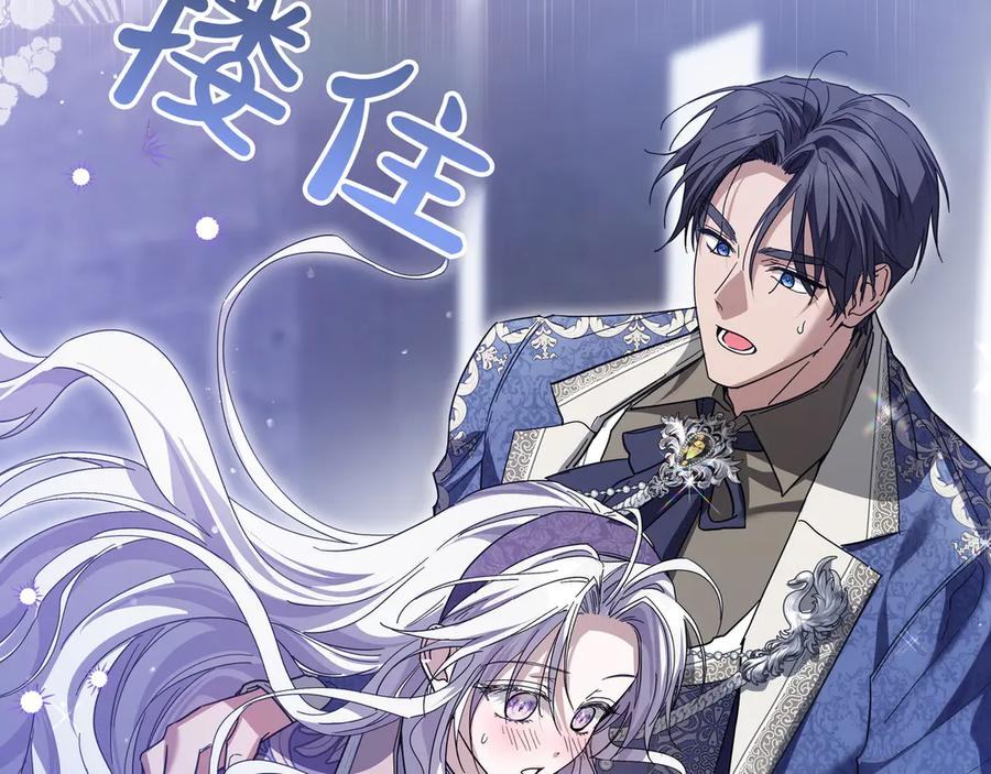 第65话 深情告白 第144页