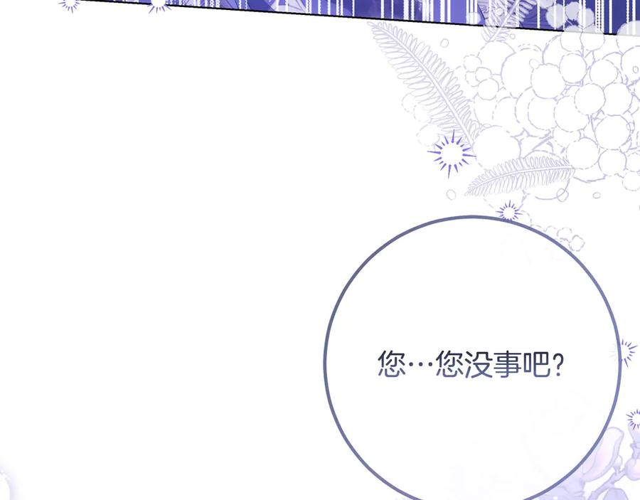 第65话 深情告白 第146页