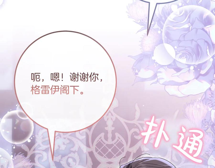 第65话 深情告白 第147页