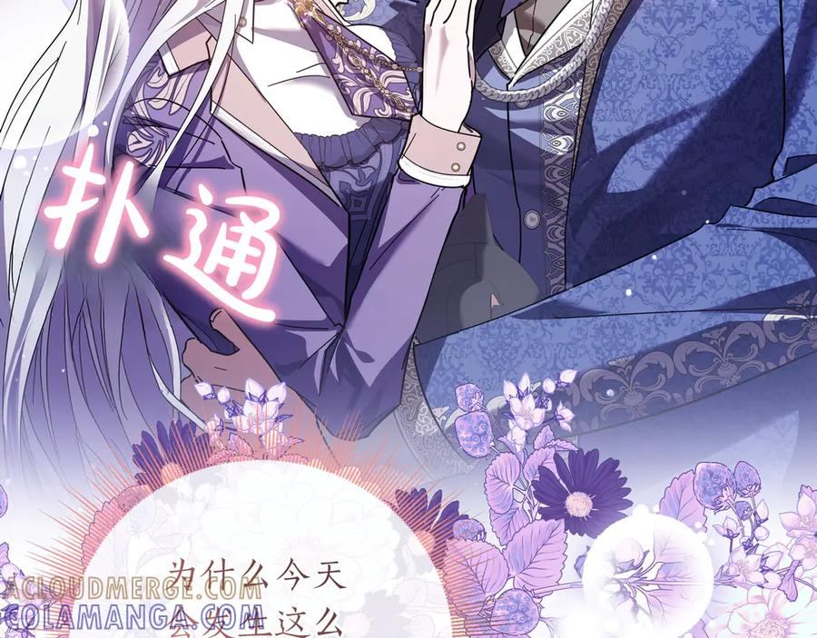 第65话 深情告白 第149页
